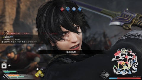 真・三國無双 ORIGINS 体験版_20241122080702