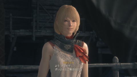 FINAL FANTASY XVI_20230715205206