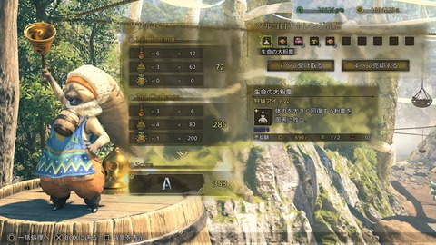 Monster Hunter Wilds_20250404231604