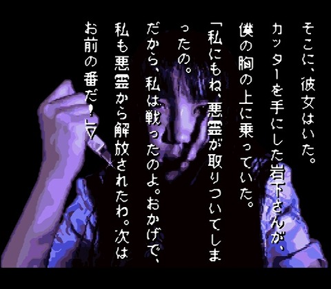 Gakkou de Atta Kowai Hanashi (Japan)-30