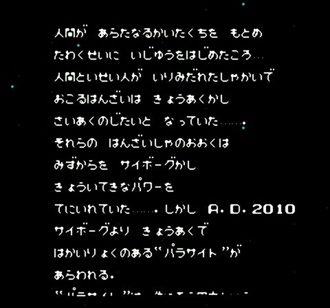レトロゲーム】『2010 ストリートファイター』メルカリで購入