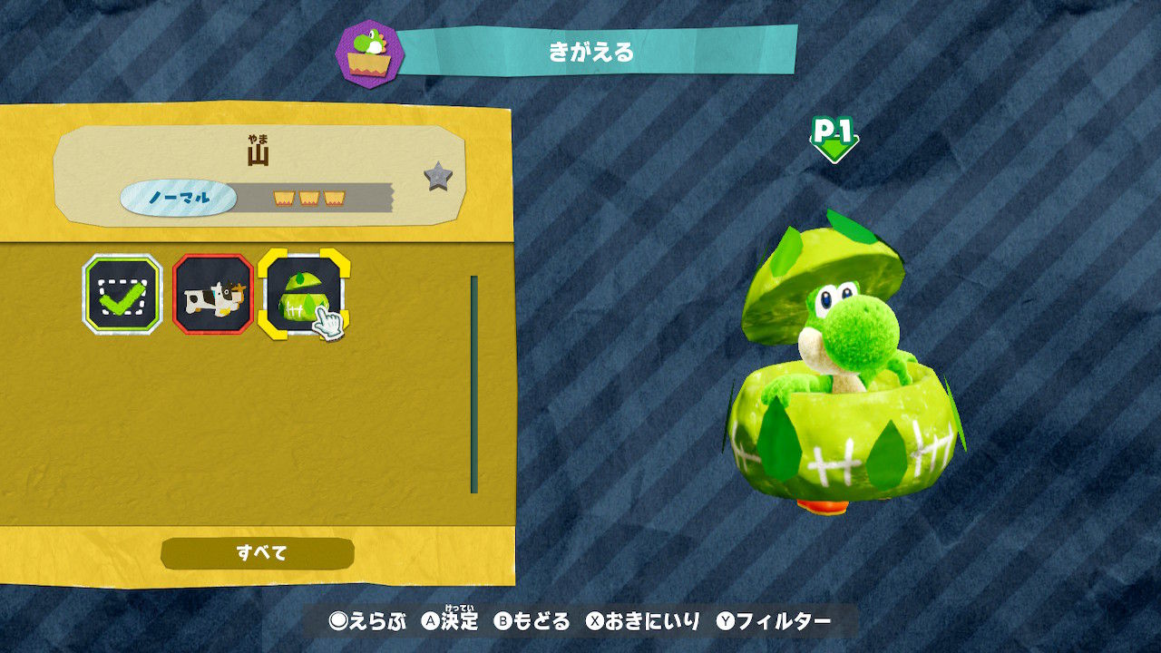 ヨッシークラフトワールド』序盤レビュー！クラフト工作のステージが素晴らしい出来映え！ポチかわええええ!!! :  もゲつぶ。【元ゲーム情報サイト編集者のつぶやき。】