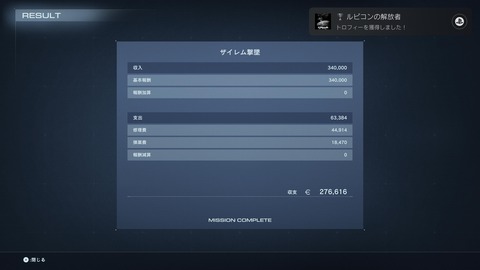 ARMORED CORE™ VI FIRES OF RUBICON™_20230924143220