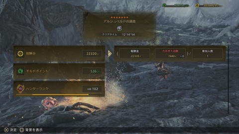 Monster Hunter Wilds_20250414232659