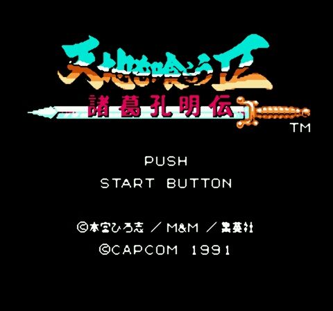 Tenchi o Kurau II - Shokatsu Koumei Den (Japan)-0