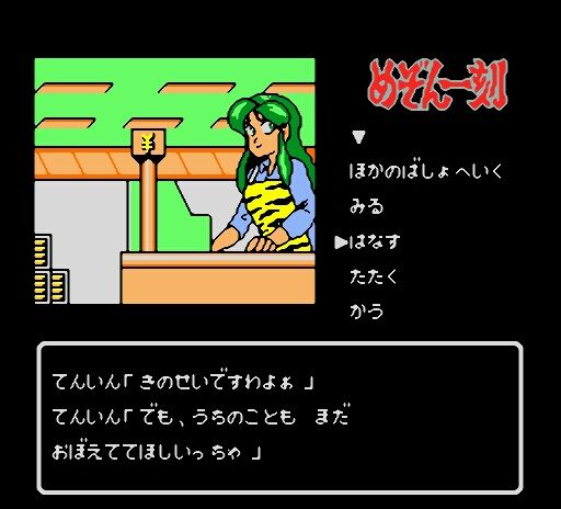 PS『トワイライトシンドローム 究明編』ゲット！PCエンジン
