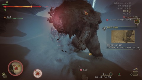 Monster Hunter Wilds_20250302210740