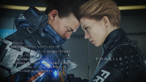 DEATH STRANDING 2_ ON THE BEACH_20250625220746