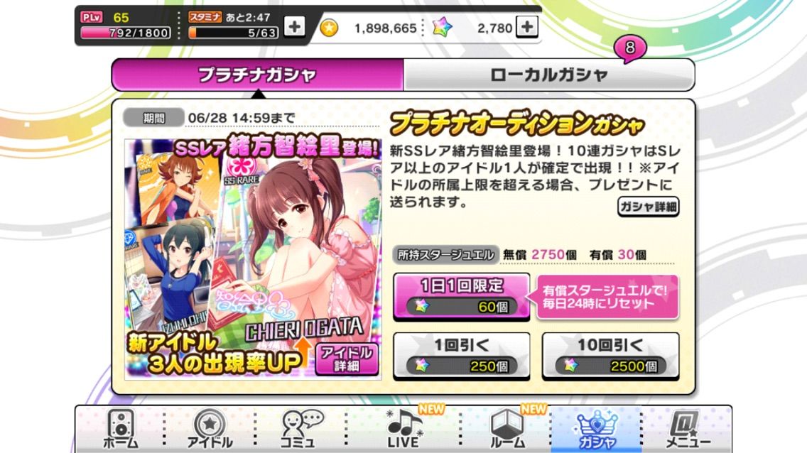 デレステ 緒方智絵里ssrだと ジュエル個砕いた結果がこちら もゲつぶ 元ゲーム情報サイト編集者のつぶやき デレステ 緒方智絵里ssrだと ジュエル個砕いた結果がこちら もゲつぶ 元ゲーム情報サイト編集者のつぶやき