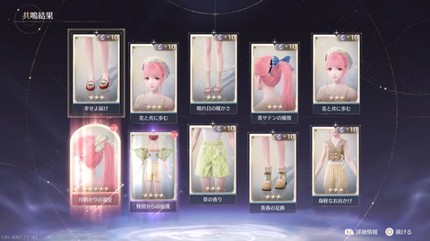 インフィニティニキ_20251002231533