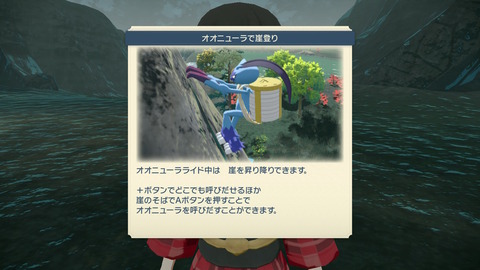 ポケモン レジェンズ アルセウス オオニューラが超便利 崖もスイスイ登れる 群青の海岸 天冠の山麓 を一挙攻略 プレイ日記03 もゲつぶ 元ゲーム情報サイト編集者のつぶやき