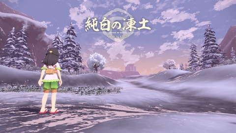 ポケモン レジェンズ アルセウス デンボクが無能すぎる ガチで村八分に遭う胸糞展開に 純白の凍土 攻略 そして3つの湖へ プレイ日記04 もゲつぶ 元ゲーム情報サイト編集者のつぶやき