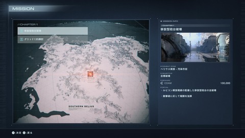 ARMORED CORE™ VI FIRES OF RUBICON™_20230924143350