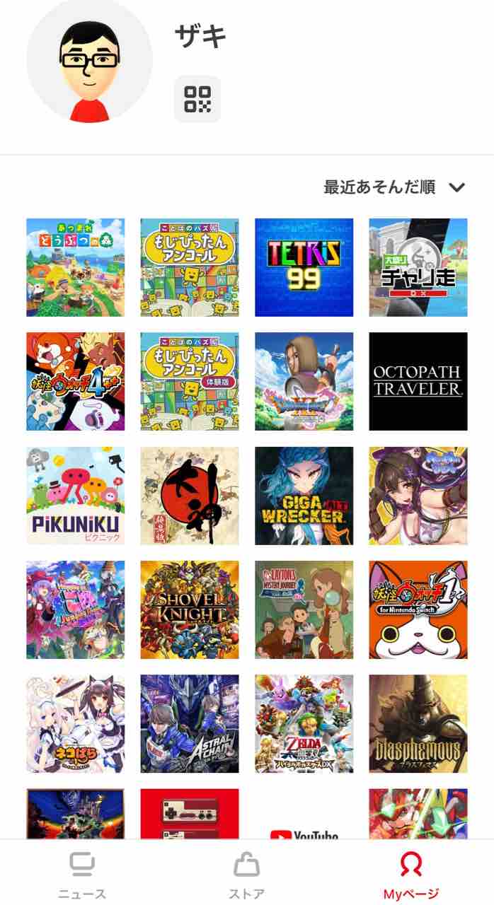 マイニンテンドー アプリでプレイ履歴を調べてみたら衝撃の事実が プレイ作品が偏りすぎ 積みゲー 本以上 もゲつぶ 元ゲーム情報サイト編集者のつぶやき マイニンテンドー アプリでプレイ履歴を調べてみたら衝撃の事実が プレイ作品が偏りすぎ 積みゲー 本以上 もゲつぶ 元ゲーム情報サイト編集者のつぶやき