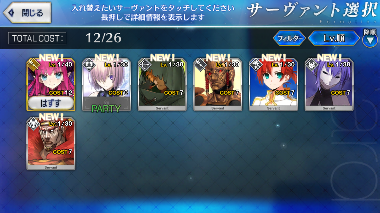 Fate Go イリヤ出るまで負けない リセマラ地獄にハマった筆者が超効率的リセマラ方法を伝授 もゲつぶ 元ゲーム情報サイト編集者のつぶやき