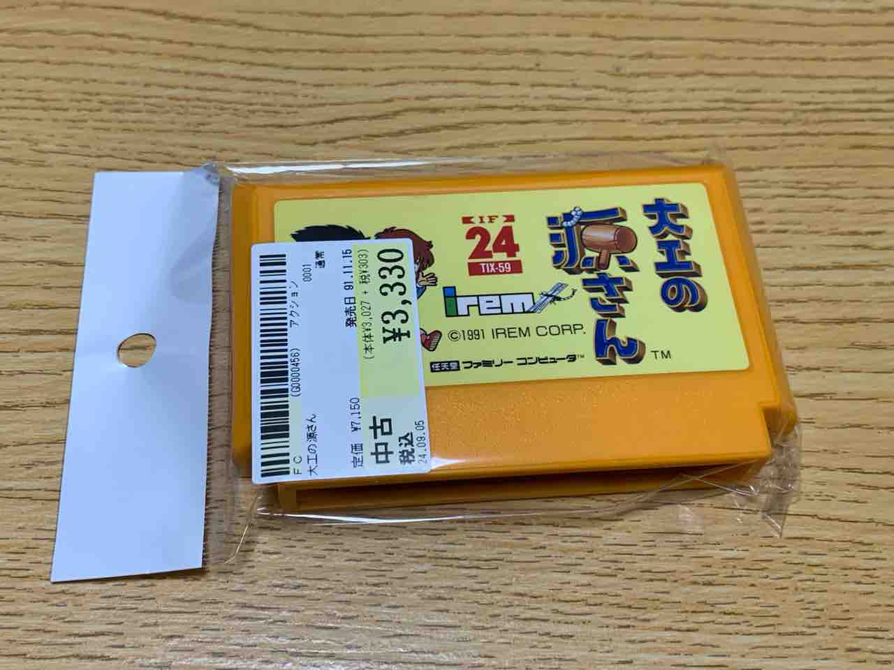 ファミコン『大工の源さん』『マイティ ファイナルファイト ファミコン『大工の源さん』『マイティ ファイナルファイト