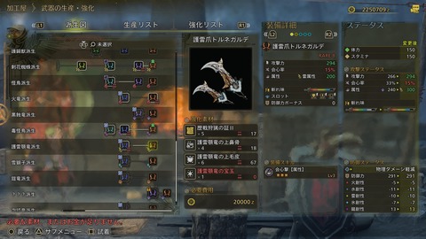 Monster Hunter Wilds_20250408001041