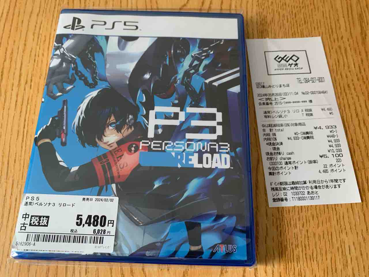 ペルソナ3 ラバーマット ゆすい ゲーム アトラス ATLUS Persona ペルソナ3 ラバーマット ゆすい ゲーム アトラス ATLUS Persona