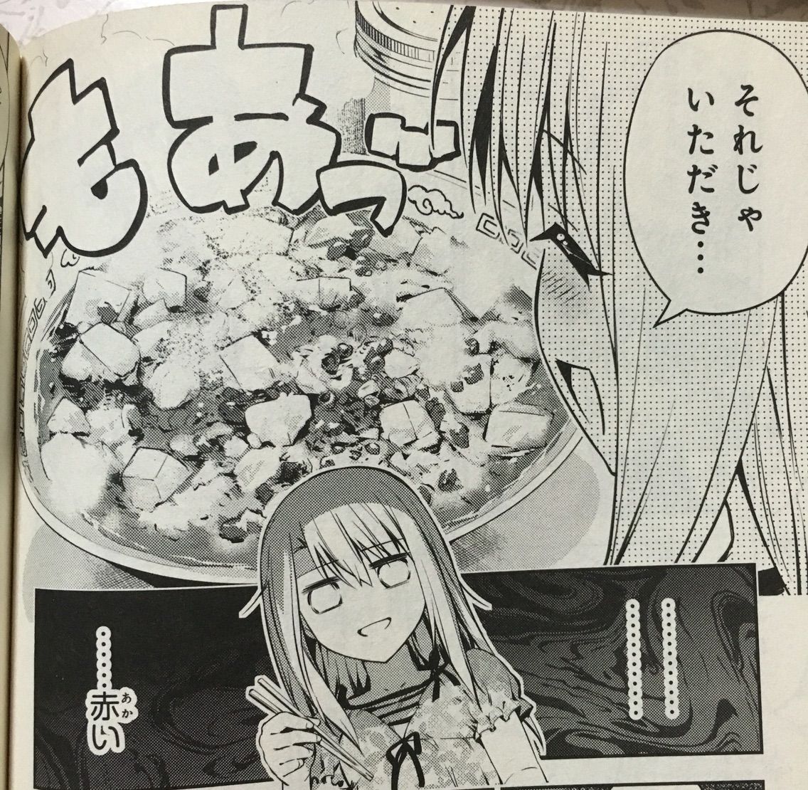 Fate Go 激辛麻婆豆腐を食ってイリヤ祈願 胃をズンガズンガさせながらガチャ引いた結果 もゲつぶ 元ゲーム情報サイト編集者のつぶやき