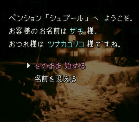 Kamaitachi no Yoru (Japan)-1