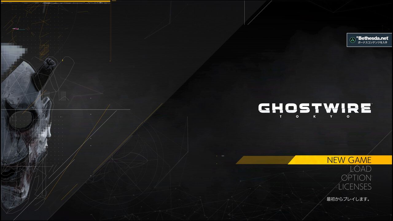 ゴーストワイヤートーキョー 渋谷を舞台に怪異と陰陽術バトル 街の作り込みがスゴい 犬もいます 単発プレイ日記 もゲつぶ 元ゲーム情報サイト編集者のつぶやき