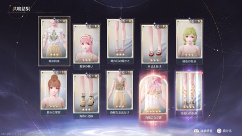 インフィニティニキ_20251002231338