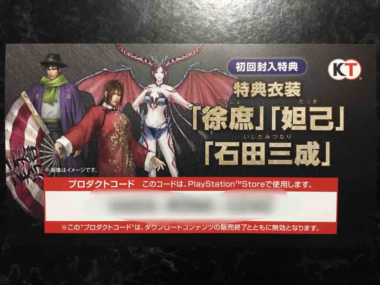 最終値下げ！！　1/22 19時まで出品 PS4 無双OROCHI3 コントローラー3台 最終値下げ！！ 1/22 19時まで出品 PS4 無双OROCHI3 コントローラー3台