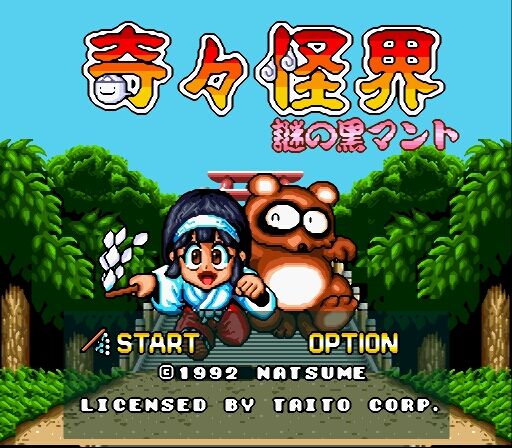 SFC　＊スーパーファミコン用　奇々怪界・謎の黒マント＊【レトロゲーム】 レトロゲーム】初のプレミアタイトル！スーファミ『奇々怪界 謎