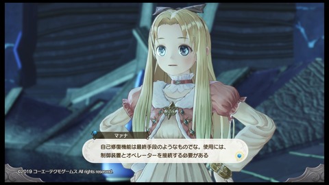 ルルアのアトリエ マァナの 真の姿 も明らかに 焔の領域 闇の領域を探索 そして衝撃の展開へ プレイ日記09 もゲつぶ 元ゲーム情報サイト編集者のつぶやき