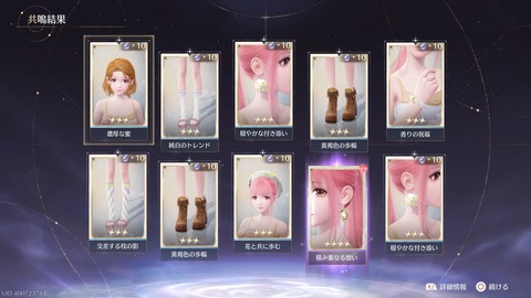 インフィニティニキ_20251002231319