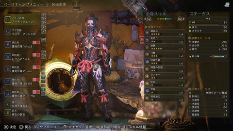 Monster Hunter Wilds_20250408000639