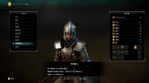 Ps5 デモンズソウル リメイク プレイ日記始動 Ps3版を挫折した男がボーレタリア王城に挑む プレイ日記01 もゲつぶ 元ゲーム情報サイト編集者のつぶやき
