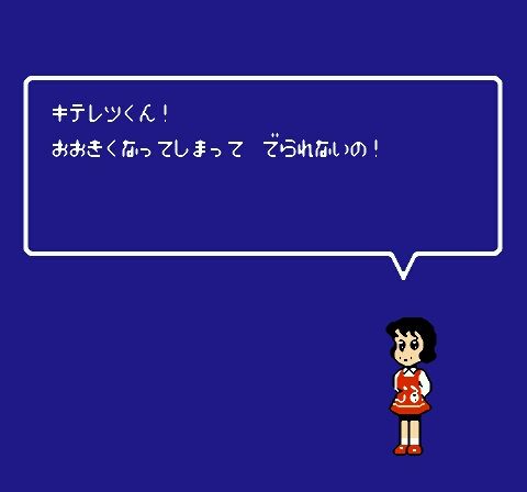 台風といえばコロッケ コロ助 ファミコン キテレツ大百科 超クソゲー をプレイしよう もゲつぶ 元ゲーム情報サイト編集者のつぶやき