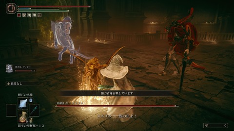 ELDEN RING_20240629231031