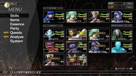 真・女神転生Ⅴ Vengeance_20240903001940