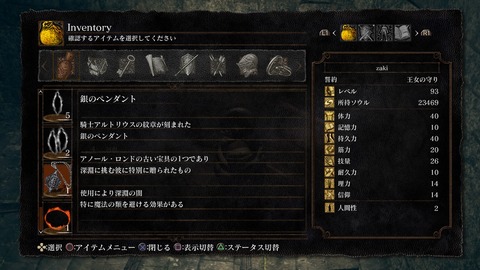 ダークソウル 深淵の主マヌスが強すぎる ボッコボコにされたんだけど 最後の最後で心が折れそうだ プレイ日記 もゲつぶ 元ゲーム情報サイト編集者のつぶやき
