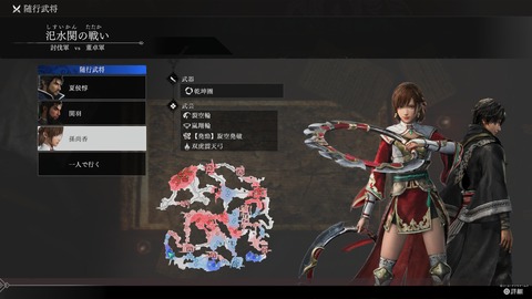 真・三國無双 ORIGINS 体験版_20241122080231