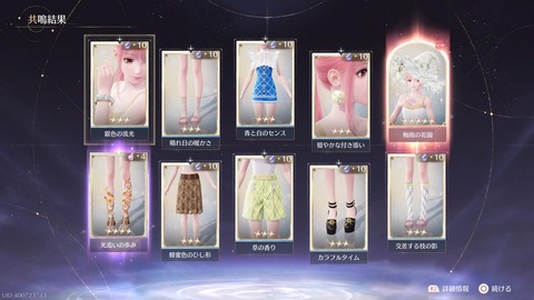 インフィニティニキ_20251002231916