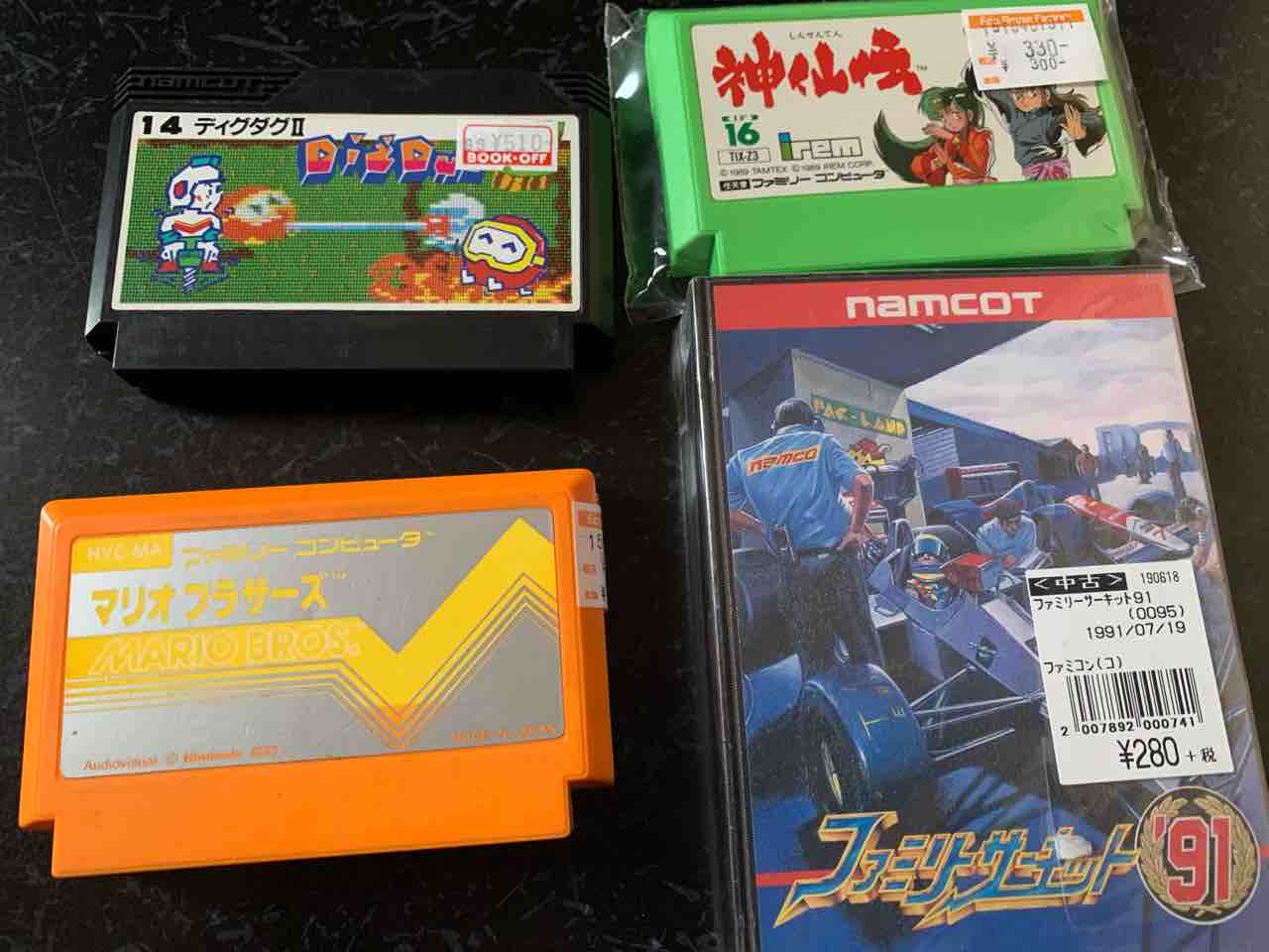 レトロゲーム ディグダグii 神仙伝 ドラクエ3 ほかレトロゲーム9本を購入 国家資格を活かしてレトロゲームリストも作成中 もゲつぶ 元ゲーム情報サイト編集者のつぶやき