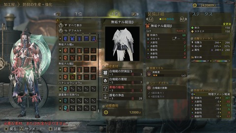 Monster Hunter Wilds_20250408234508