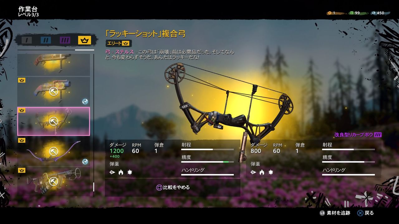 ファークライ ニュードーン 決戦に向けて最高ランク武器ゲット 謎のおもしろバグ にも多数遭遇したのですが 修正パッチはまだですか プレイ日記15 もゲつぶ 元ゲーム情報サイト編集者のつぶやき ファークライ ニュードーン 決戦に向けて最高ランク武器ゲット 謎のおもしろバグ にも多数遭遇したのですが 修正パッチはまだですか プレイ日記15 もゲつぶ 元ゲーム情報サイト編集者のつぶやき