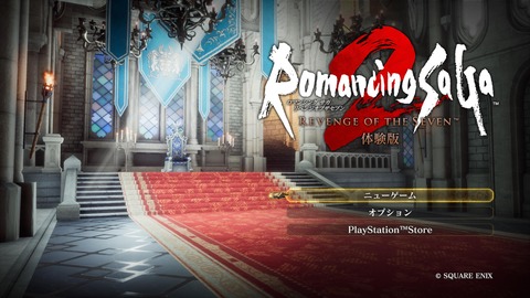 ロマンシング サガ2 リベンジオブザセブン 体験版_20240929141557