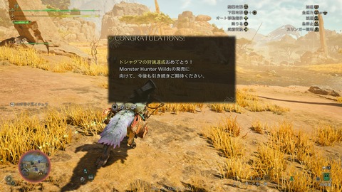 Monster Hunter Wilds Beta test_20241029222807