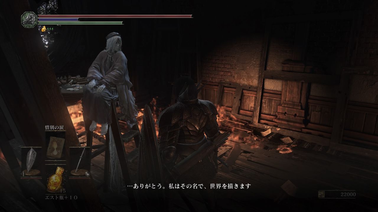 ダークソウル3 ゲールとの決着 直後に 最凶ボス と戦って絶望 記憶を失ったらラップ ってアイツだったのか プレイ日記23 もゲつぶ 元ゲーム情報サイト編集者のつぶやき