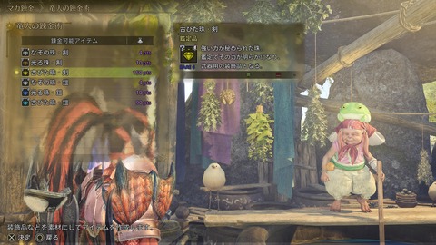 Monster Hunter Wilds_20250404233220