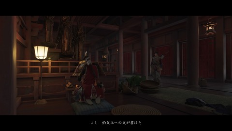 Ghost of Tsushima_20200905143234