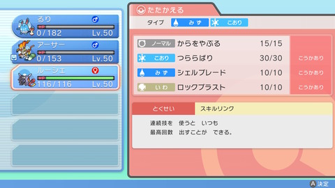ポケモン ダイパリメイク バトルタワーにスキルリンクのパルシェンで挑んだ結果 にボッコボコにされたので引退します プレイ日記 最終回 もゲつぶ 元ゲーム情報サイト編集者のつぶやき