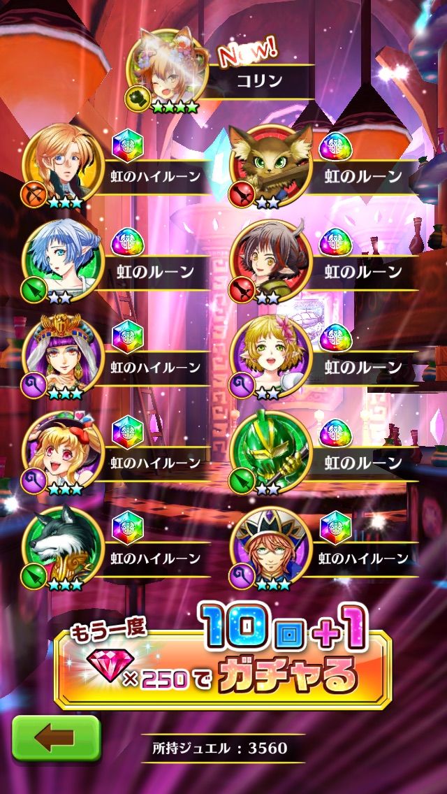 白猫プロジェクト 正月ガチャ77連 シャルにエクセリアにユイにコリン 全部全部ほしい もゲつぶ 元ゲーム情報サイト編集者のつぶやき