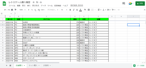 スクリーンショット (18)