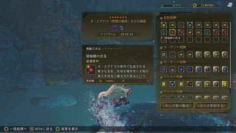 Monster Hunter Wilds_20250409233014